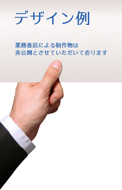 ホームページデザイン例