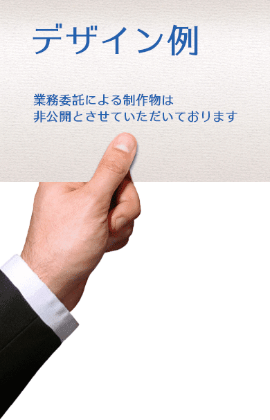 ホームページ制作実績