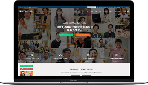 ネットショップ制作 株式会社ウェブマジック