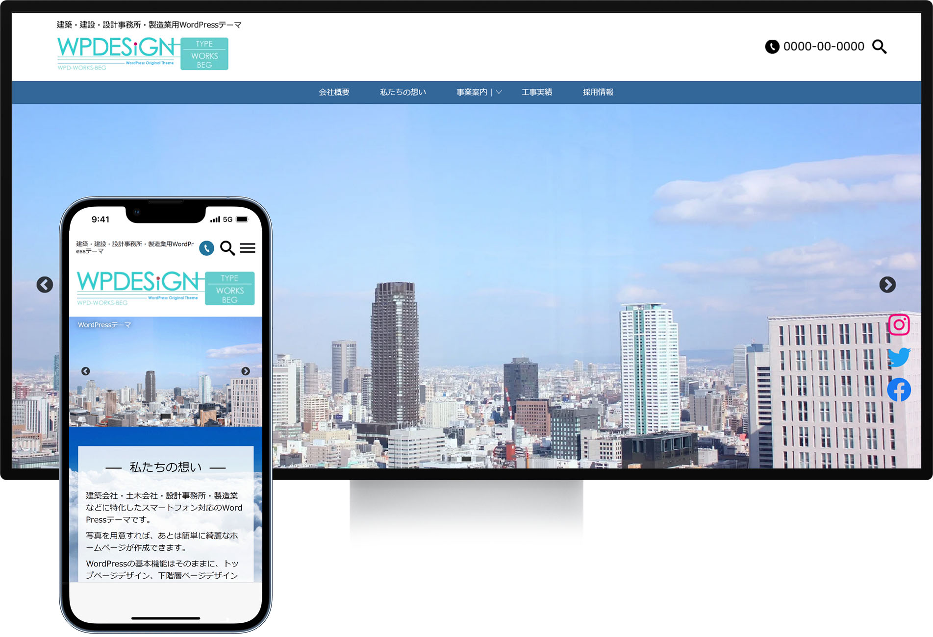 WPDESIGN基本テーマ