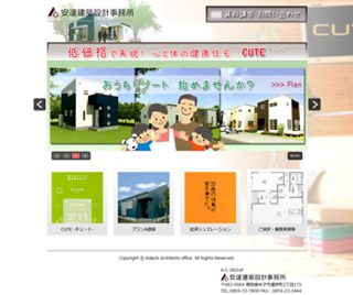 設計事務所サイト
