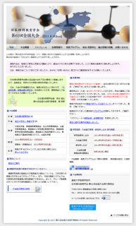 教育関係サイト制作