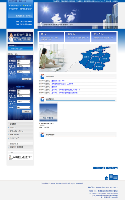 不動産関係サイト制作