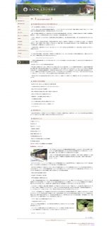 その他サイト制作