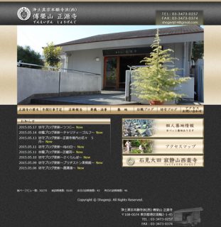 寺院サイト制作