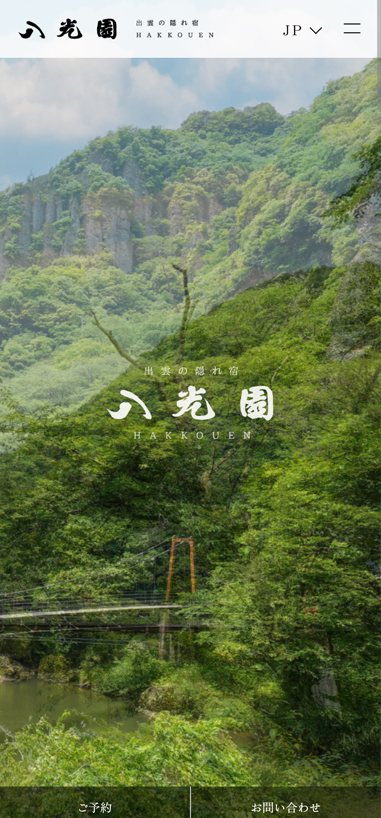 ホテル・旅館関係[1]