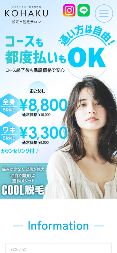 店舗・ショプ関係