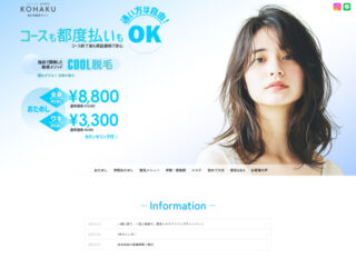 店舗・ショプ関係