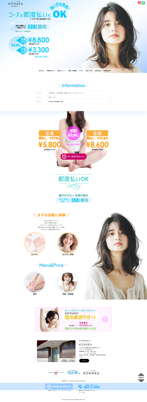 店舗・ショプ関係